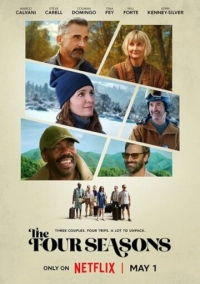 Времена года (2025)