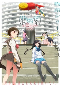 Цикл историй: Межсезонье и сезон монстров (2024)