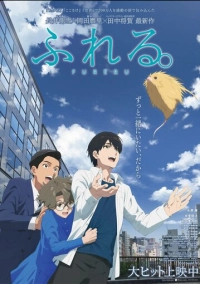 Прикосновение (2024)