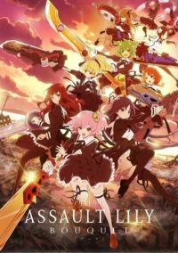 Штурмовые лилии: Букет (2020)