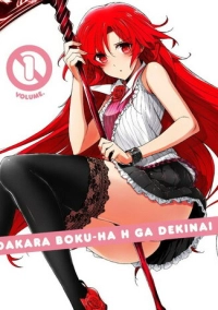 Говорю же, у меня не встаёт! (2012)