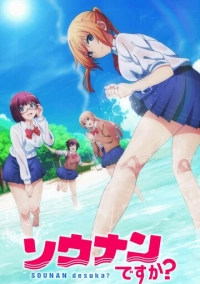 Бедствие ли это? (2019)