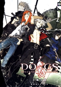 Псы: Вой во тьму (2009)