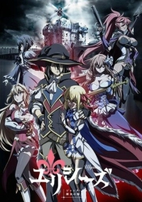 Улисс: Жанна д'Арк и рыцарь-алхимик (2018)