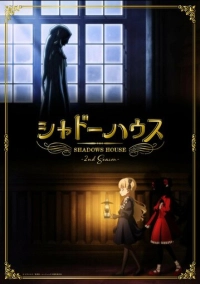 Дом теней (2021)