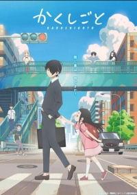 Скрытые вещи (2020)