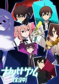 Запертые в рамках. Геном [Прямая трансляция] (2019)