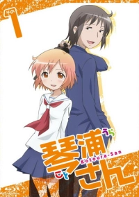 Котоура-сан (2013)