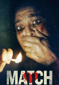 Вторая половинка (2025)