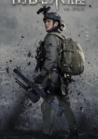 Слава спецназа (2022)