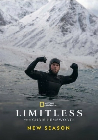 Без границ (2022)