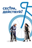 Сестра, действуй! (2022)