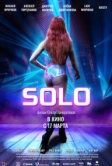 Solo (2021)