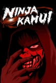 Ниндзя Камуи (2024)