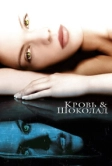 Кровь и шоколад (2006)
