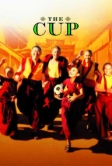 Кубок (1999)