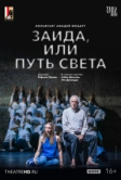 TheatreHD: Зальцбург: Заида, или Путь света (2025)